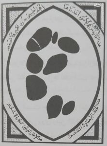 حجر الاسود